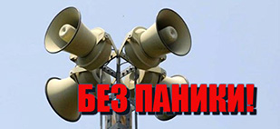 В Абинске проверят системы оповещения населения