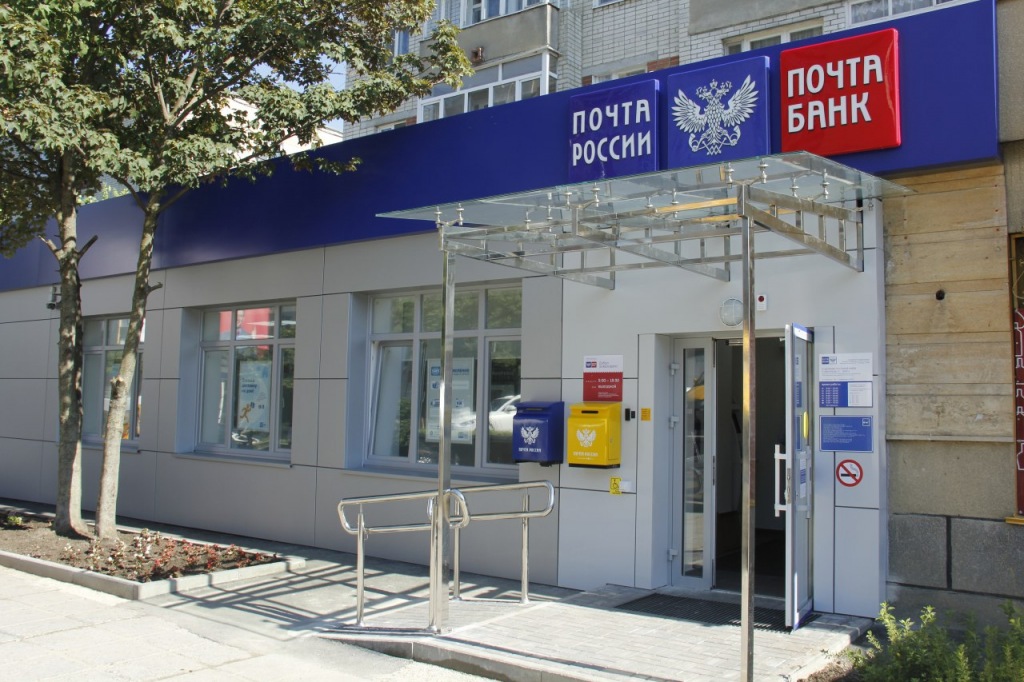 Более четырех тысяч отделений Почты России стали доступны для людей с инвалидностью