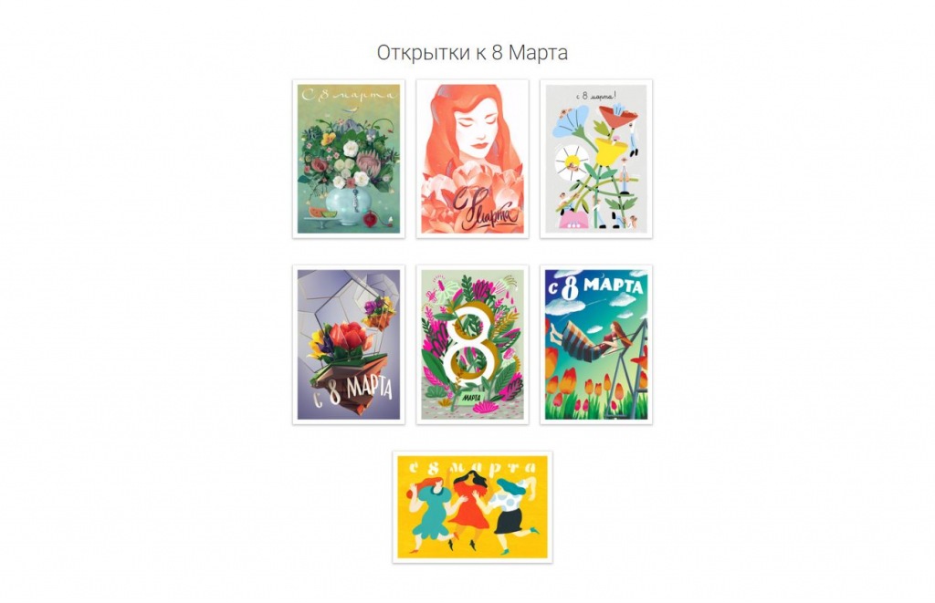 Почта России выпустила уникальные дизайнерские открытки к 23 февраля и 8 Марта