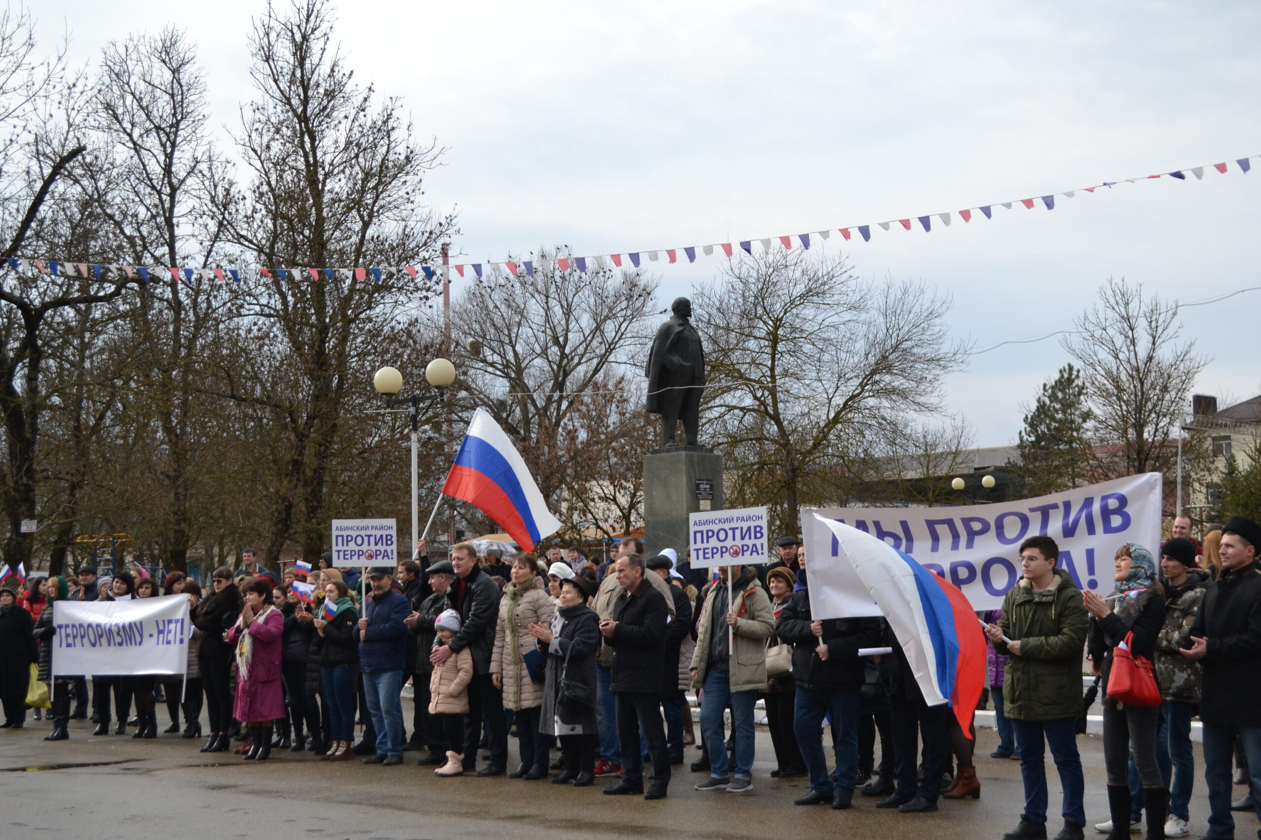 В Абинске прошел митинг в поддержку действия Российской Федерации на международной арене и популяризации волонтерского движения