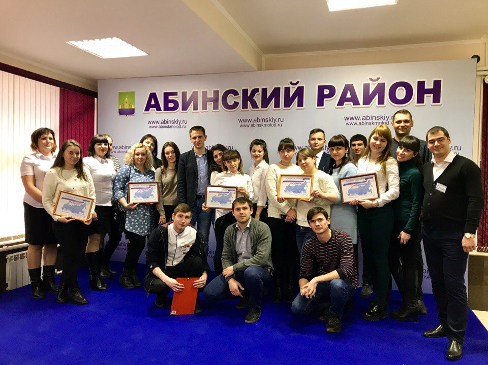 Молодежь Абинского района приняла участие в интеллектуальной игре