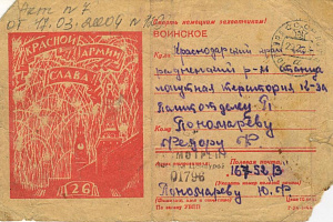 В Краснодарском крае стартовала патриотическая акция «Письма, опаленные войной»