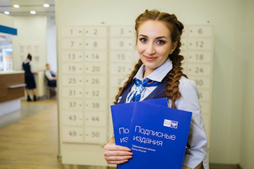 Почта России открыла весеннюю декаду подписки – скидки достигнут 40%