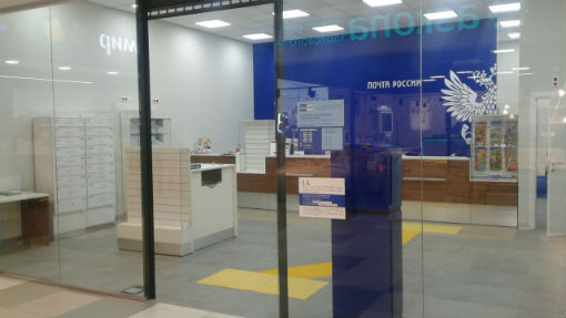 Почта России в Краснодаре открыла отделение в супермаркете