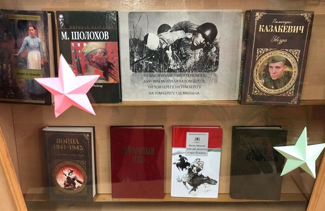 На юношеском секторе Абинской межпоселенческой библиотеки оформлена книжная выставка «Бессмертный полк литературных героев»