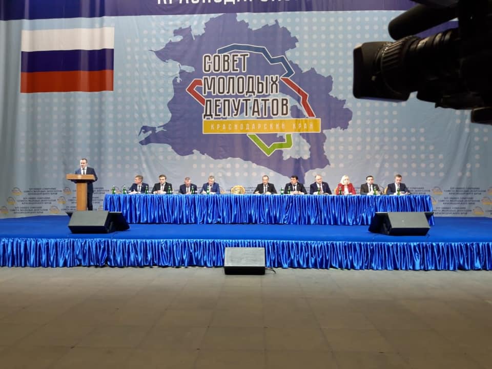 Делегация Абинского района приняла участие в XIV общем собрании Совета молодых депутатов Краснодарского края