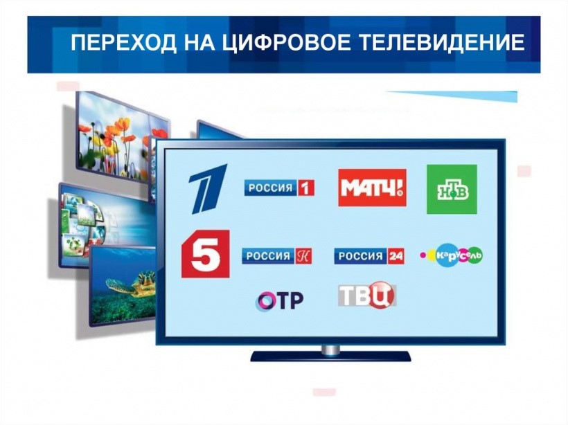 С 3 июня 2019 года Кубань перейдет на цифровое телевещание