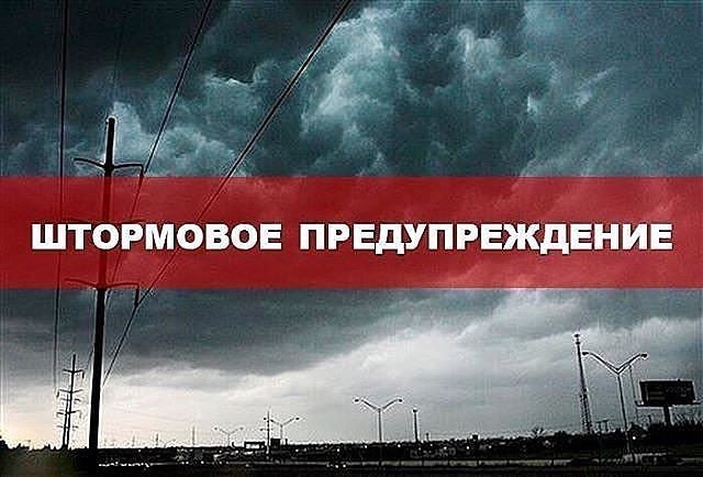 В Абинском районе объявили штормовое предупреждение