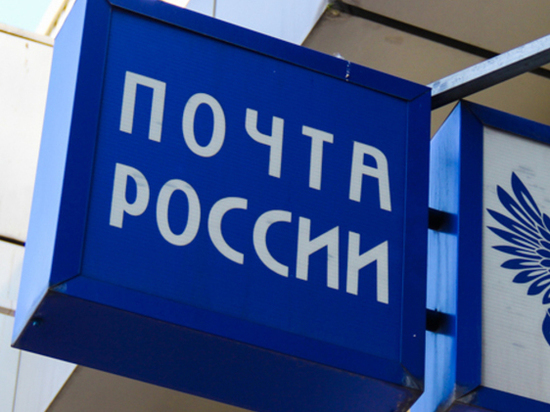 Почта России сэкономит 1 млрд рублей за счет проектов по повышению энергетической эффективности