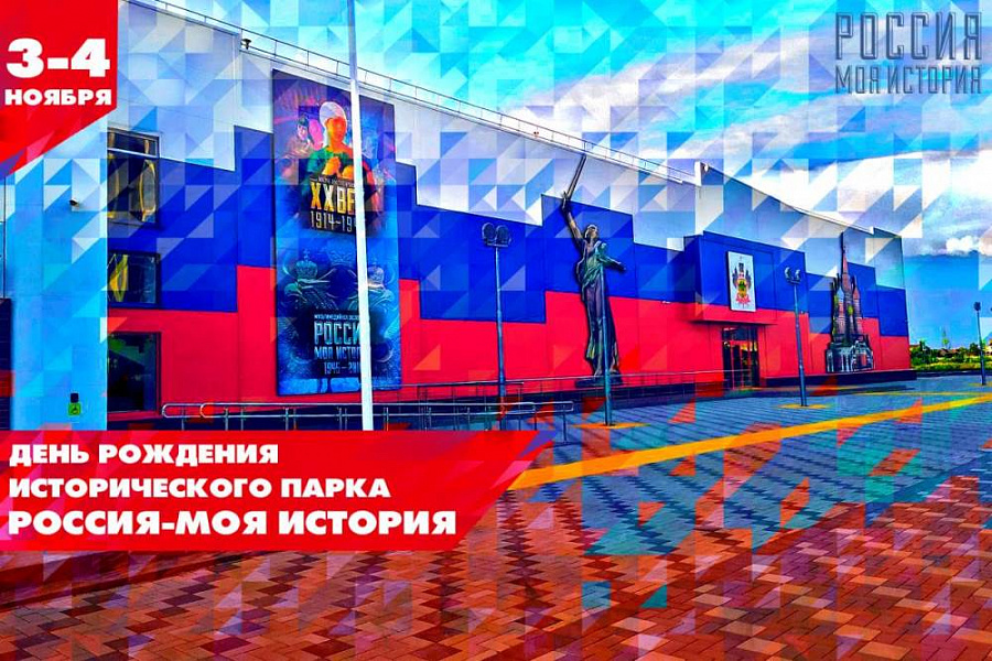 Меньше, чем за год краснодарский выставочный комплекс «Россия – Моя история» посетили свыше 100 тысяч человек.
