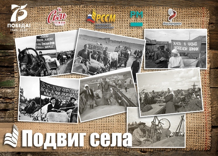 Жителей Кубани приглашают к участию в онлайн-акции «Подвиг села»