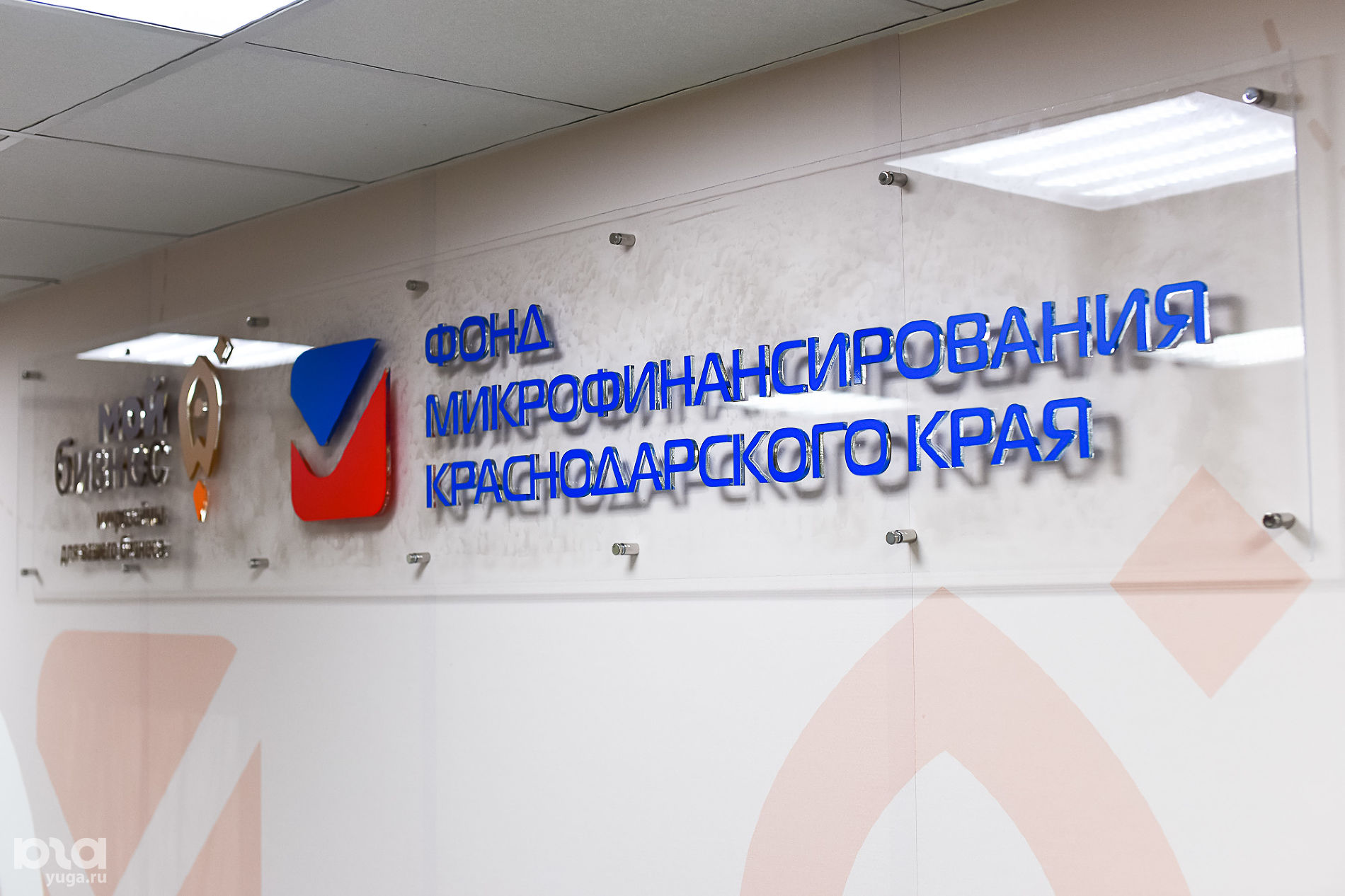 На Кубани Фонд микрофинансирования выдал более миллиарда рублей малым и средним предприятиям