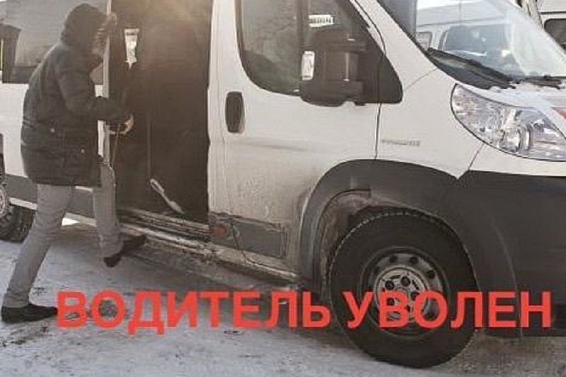 Водителя маршрутки в Новороссийске уволили за высадку ребенка