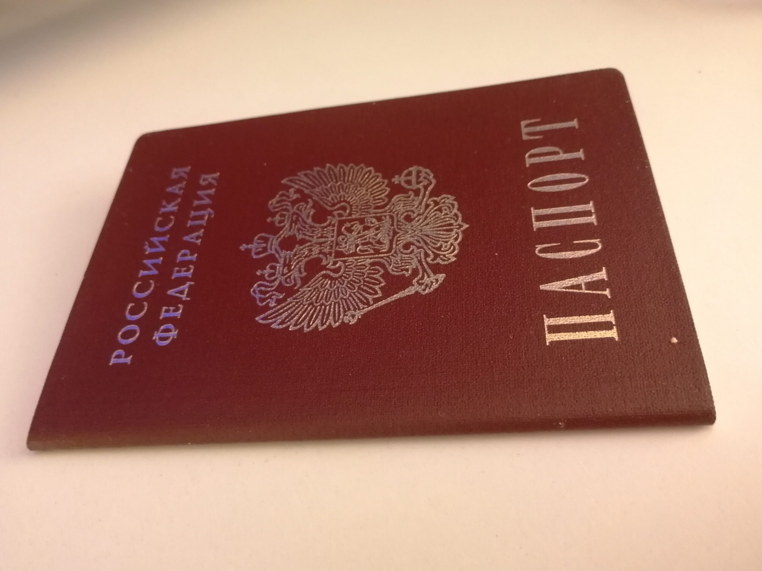 Срок действия российских паспортов продлен