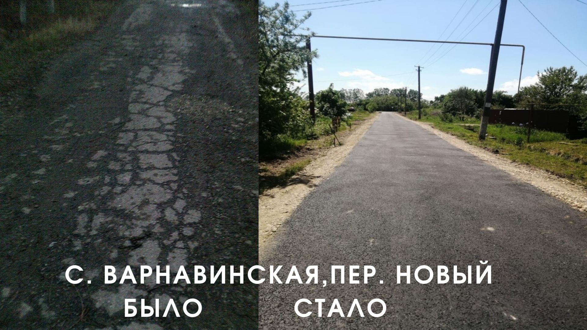 Где ремонтируют дороги в Абинском районе