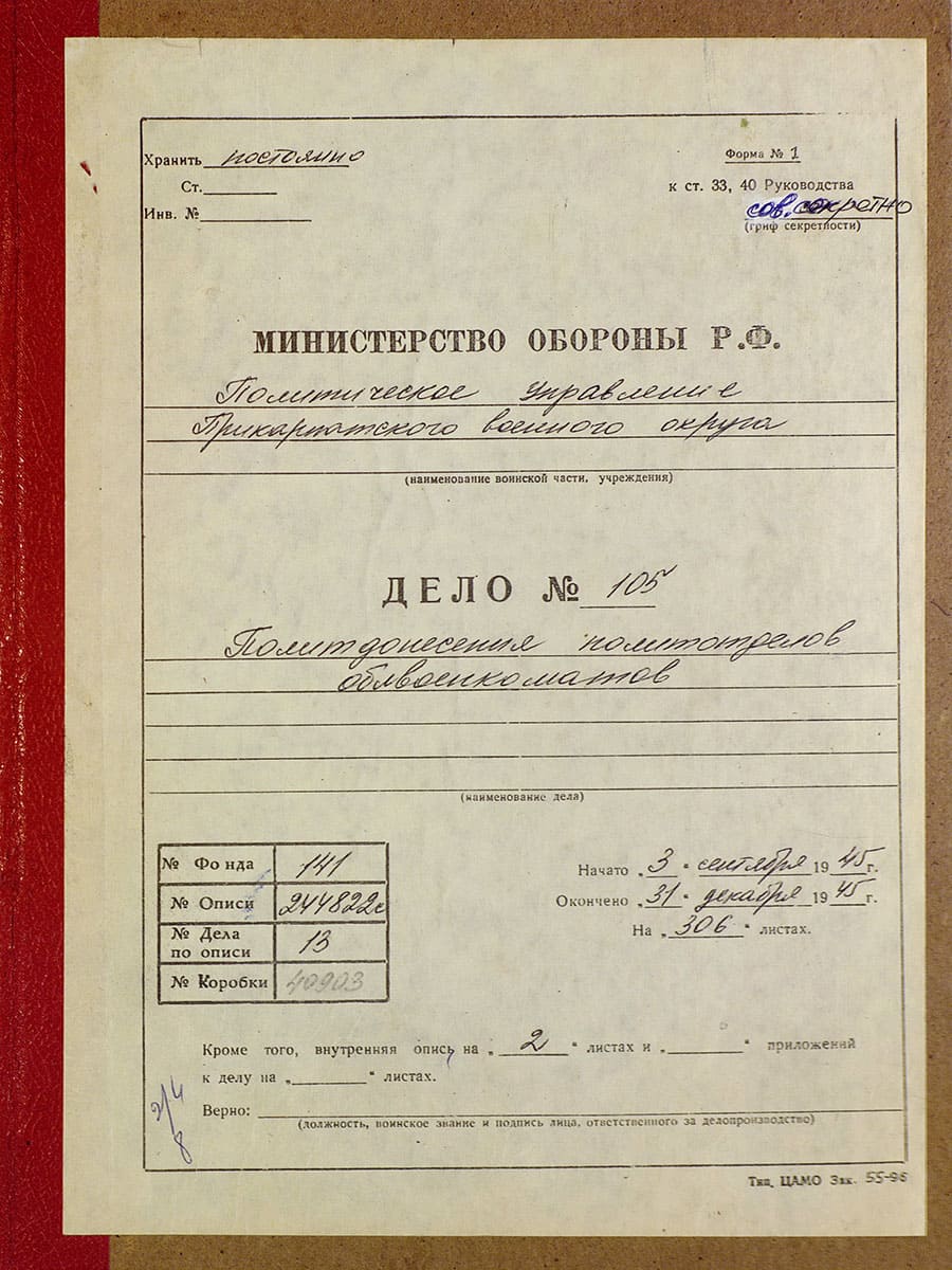 Минобороны России обнародовало новые архивные материалы о зверствовании бандеровцев в годы Великой Отечественной войны