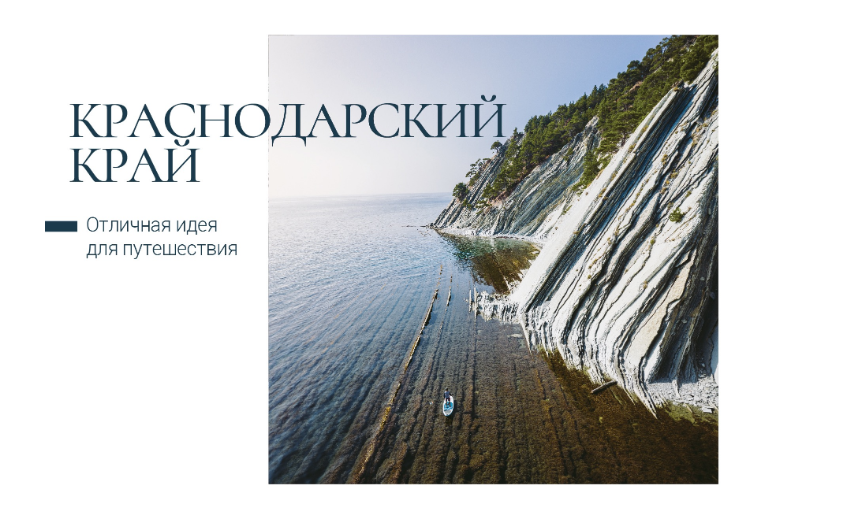 «Почта России» выпустила коллекционные открытки с видами курортов Краснодарского края