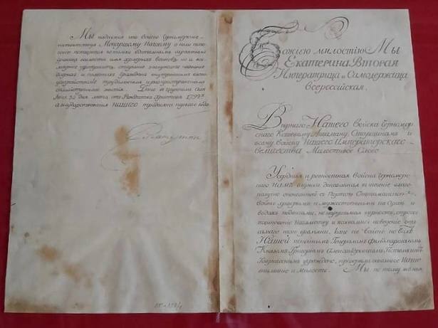 Главный документ Кубанского казачьего войска был подписан 230 лет назад
