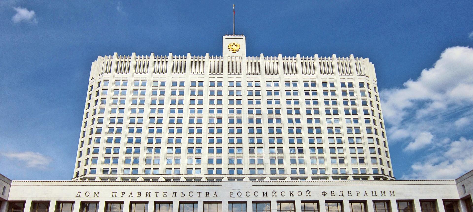 Правовая коллизия для жителей новых регионов была устранена благодаря решению Правительства РФ