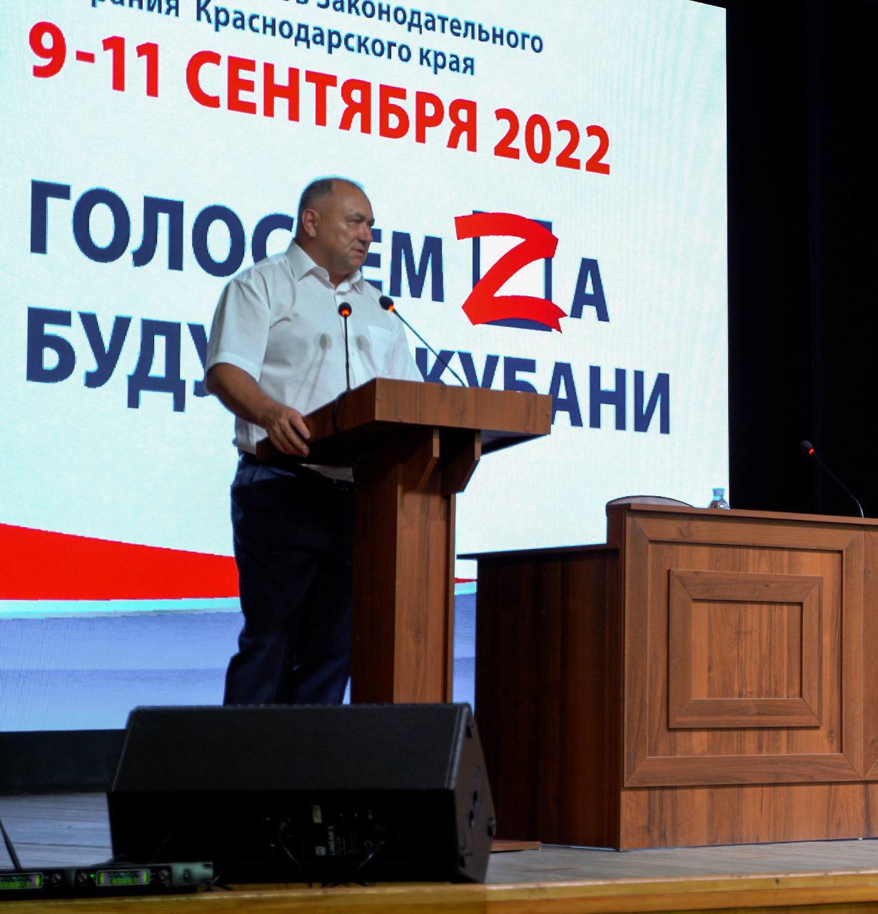 Иван Демченко принял участие во встрече актива Абинского района
