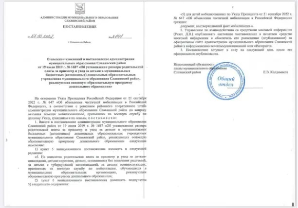 Депутат Госдумы Иван Демченко: каждая семья мобилизованных должна почувствовать заботу властей всех уровней