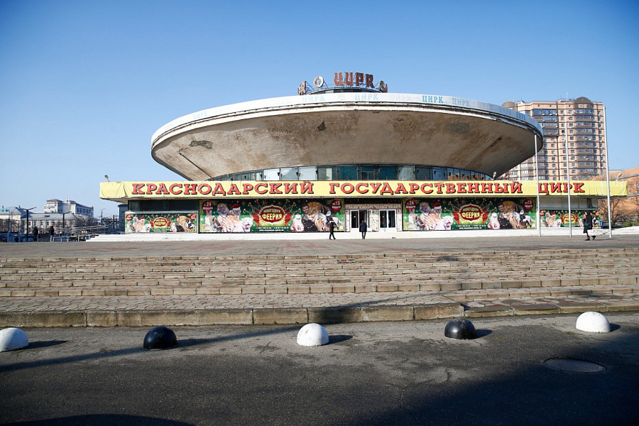 Масштабная реконструкция ждет Краснодарский краевой цирк