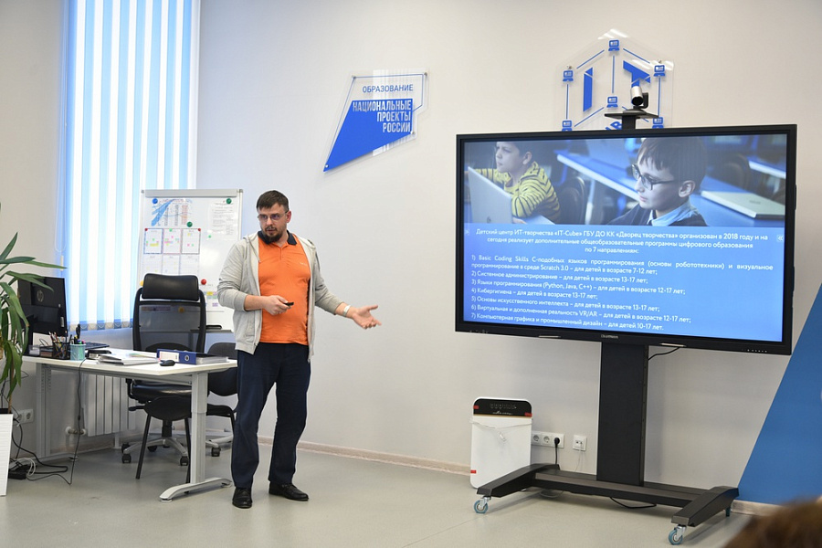 Краснодарский край представил опыт работы центров цифрового образования детей «IT-куб»