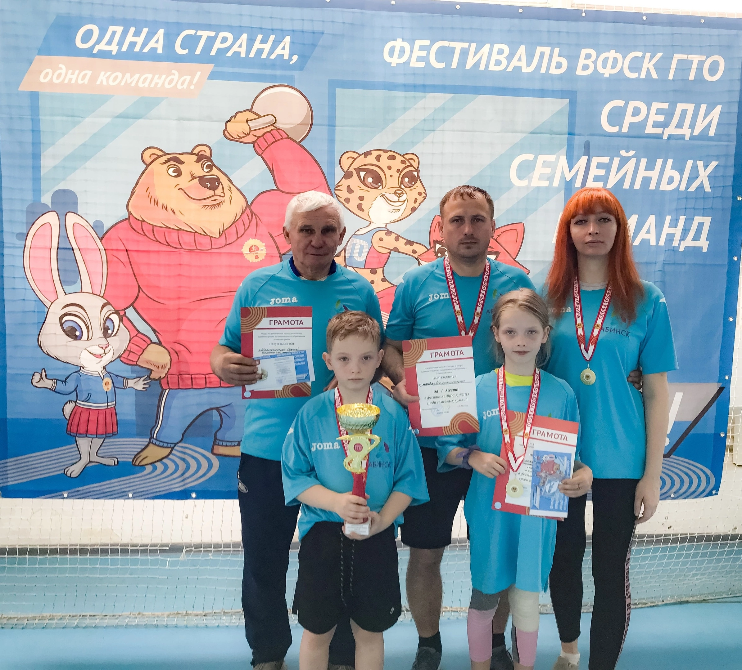 В Абинске прошел муниципальный этап фестиваля ГТО среди семейных команд