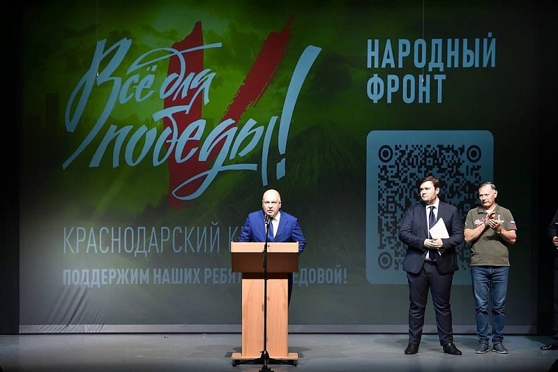 На Кубани отметили годовщину создания Фонда поддержки военнослужащих «Все для Победы!»