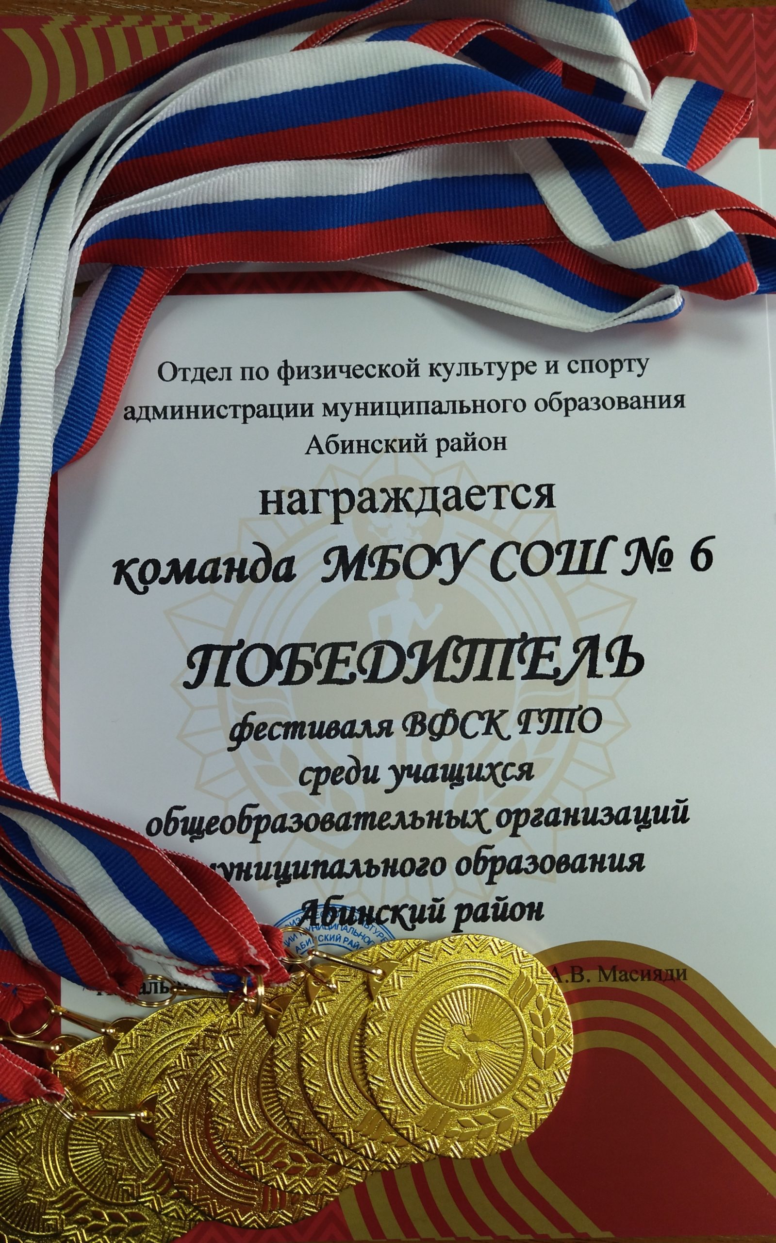 Итоги Летнего фестиваля ГТО