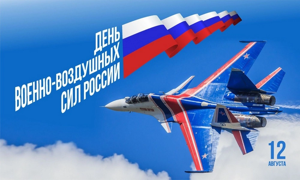 Вениамин Кондратьев поздравил военных летчиков с профессиональным праздником