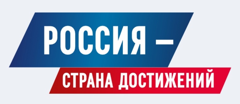 Кубань набрала больше 60 000 голосов на проекте «Россия — страна достижений»