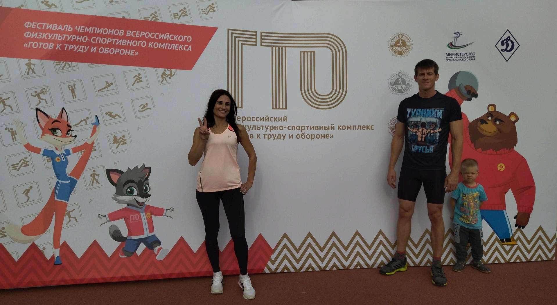 Чемпионы ГТО