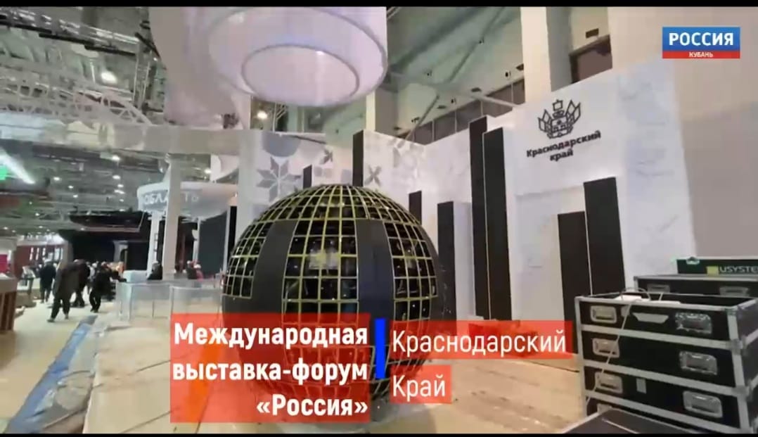 Всего 2 дня остаётся до открытия Международной выставки-форума «Россия»!