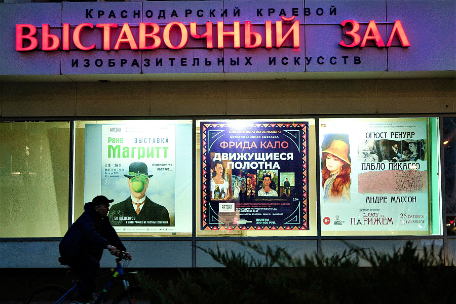 В Краснодарском краевом выставочном зале изобразительных искусств пройдет благотворительная выставка «Россия. Кубань»