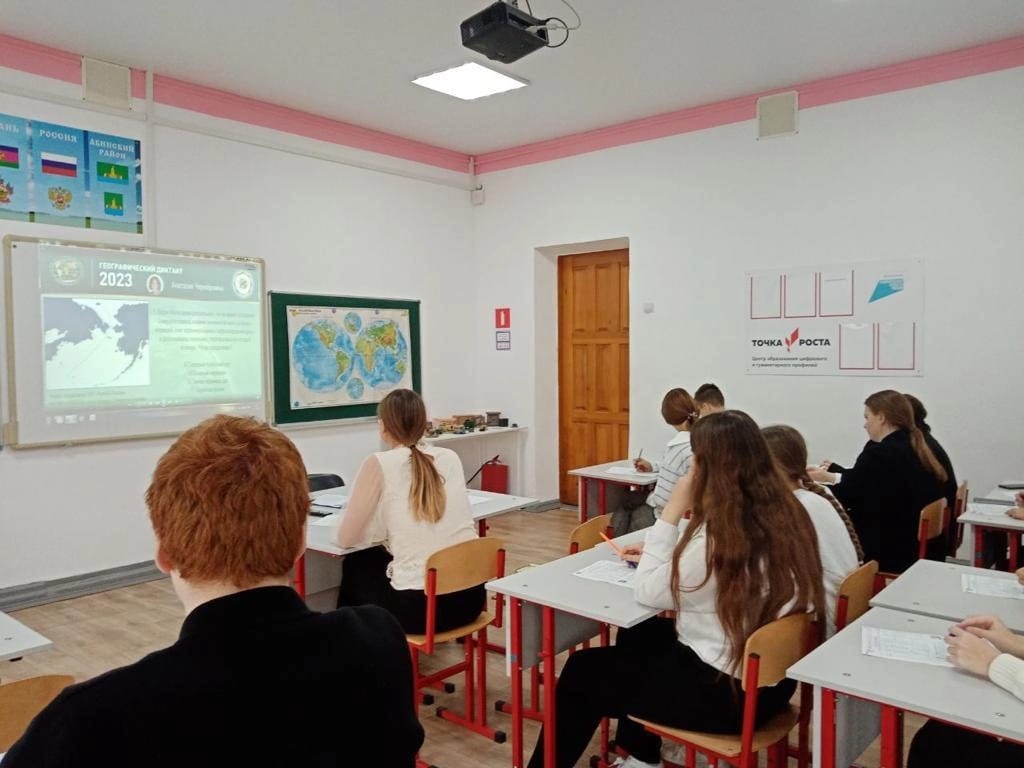 В школах Абинского района  прошла Международная просветительская акция Российского географического общества «Географический диктант».