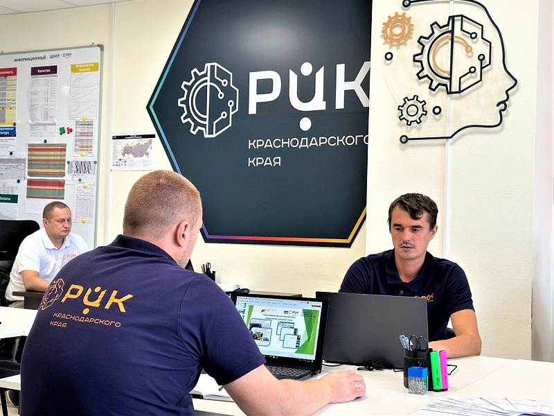 Руководители кубанских компаний оценили работу Регионального и Федерального центров компетенций