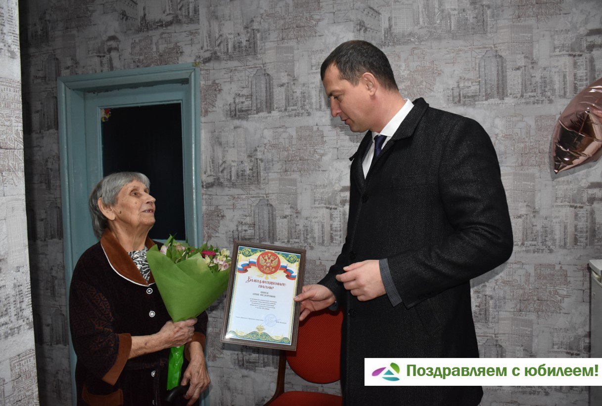 Глава Абинского городского поселения поздравил жительницу города с 90-летним юбилеем
