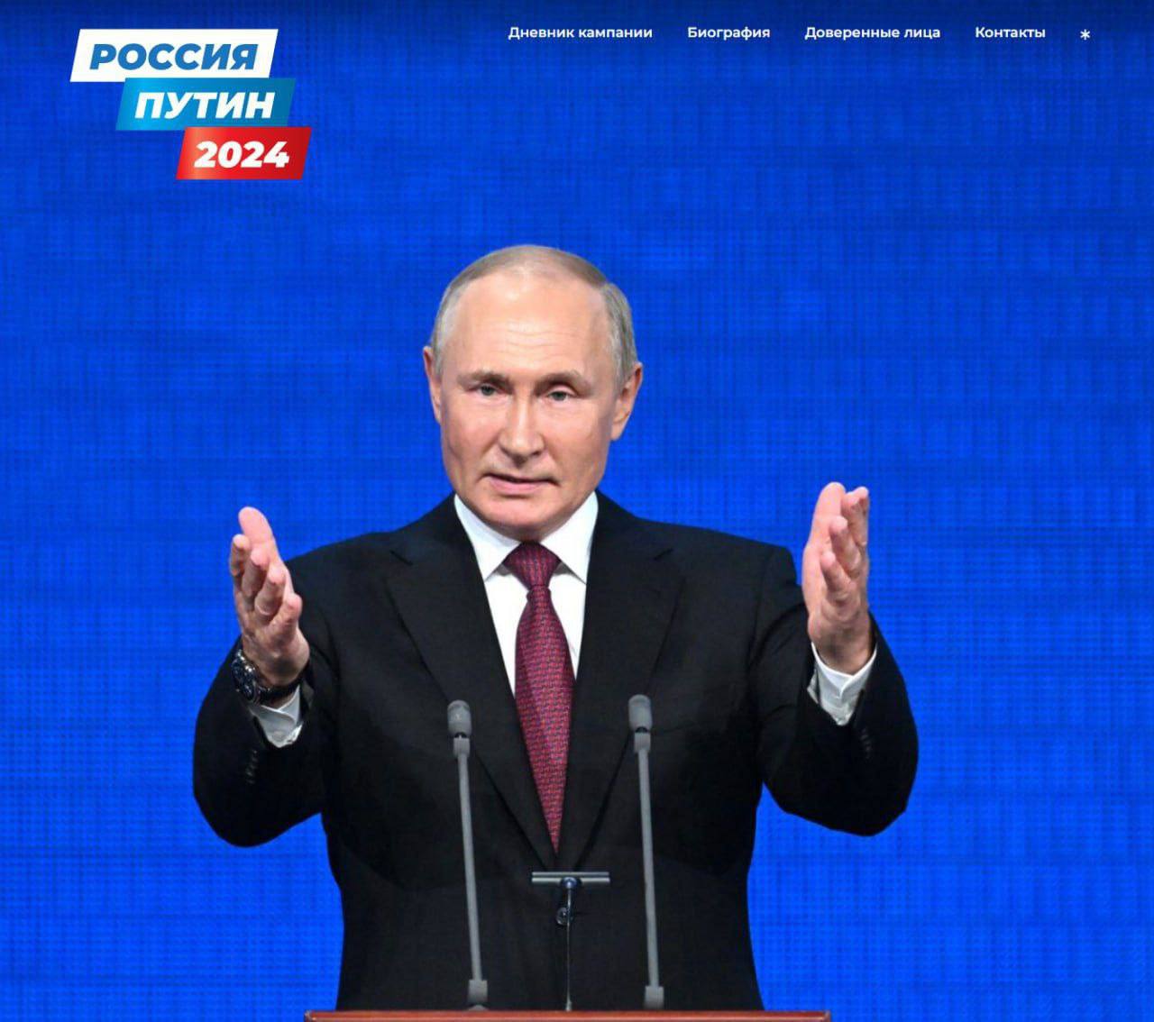 Начал работать сайт кандидата в Президенты России Владимира Путина