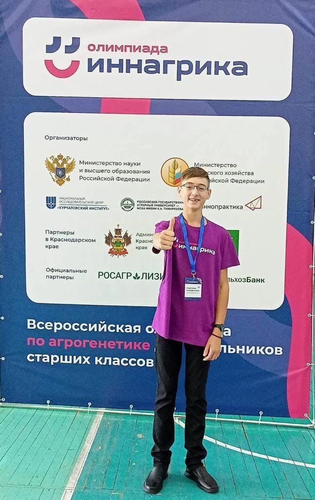 Ученик школы №1 принимает участие во Всероссийской олимпиаде «Иннагрика»