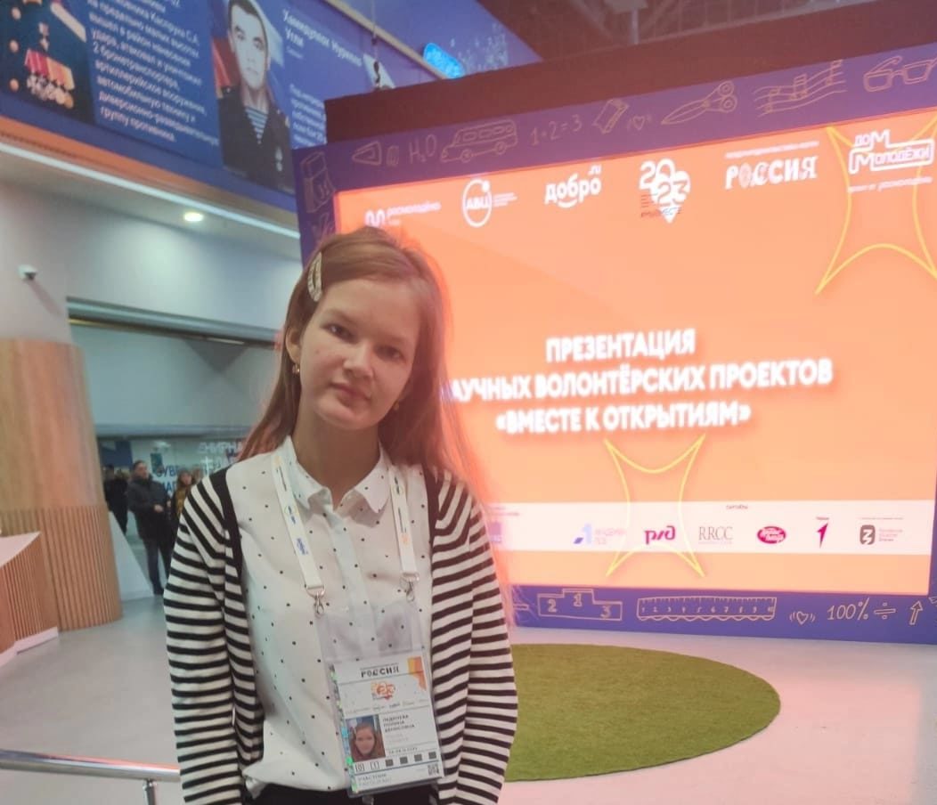 Юная абинчанка приняла участие в международном форуме #МЫВМЕСТЕ в Москве