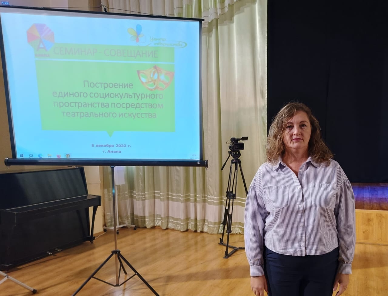 Педагог из Дома детского творчества приняла участие в семинар-совещании в Анапе