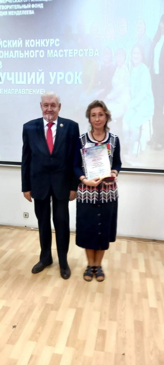 Учитель из Абинского района заняла второе место во Всероссийском конкурсе