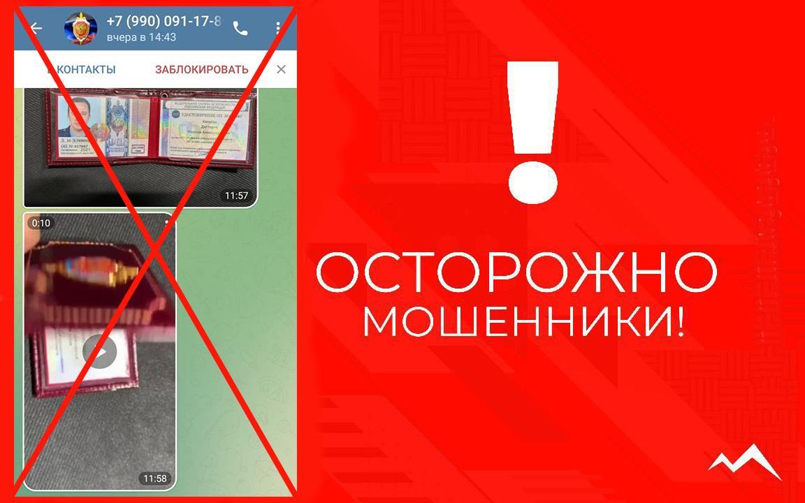 В Абинском районе появились новые случаи мошенничества