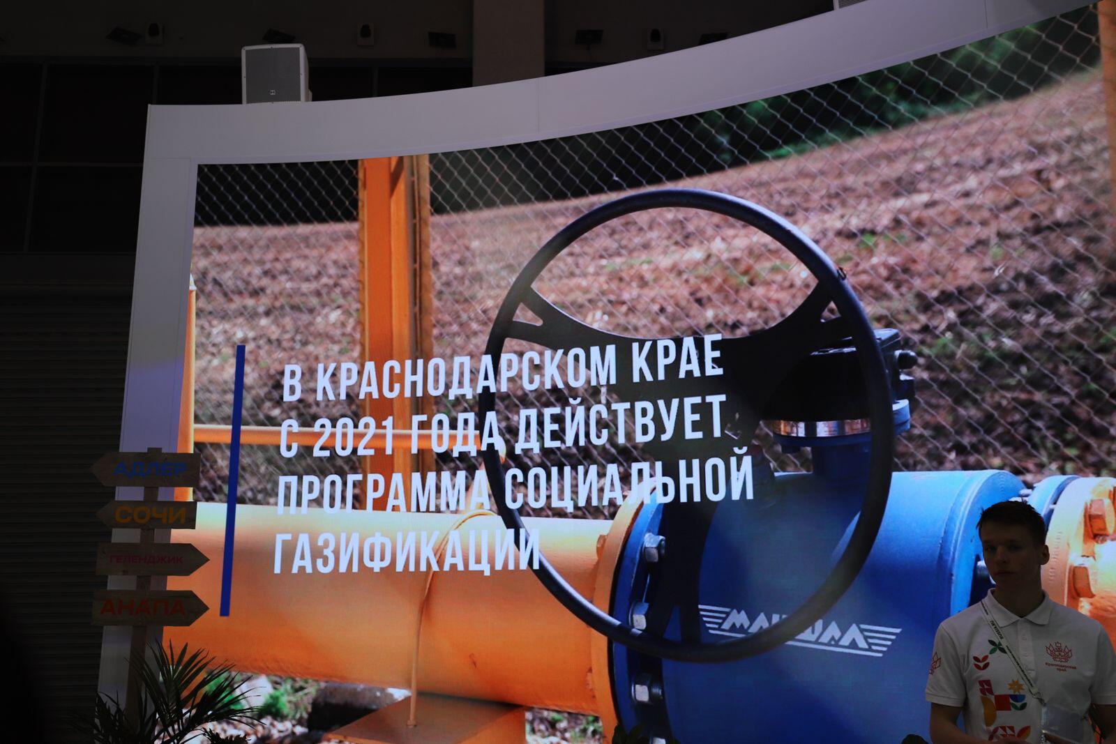 Делегация Краснодарского края приняла участие в Дне энергетики на Международной выставке «Россия»