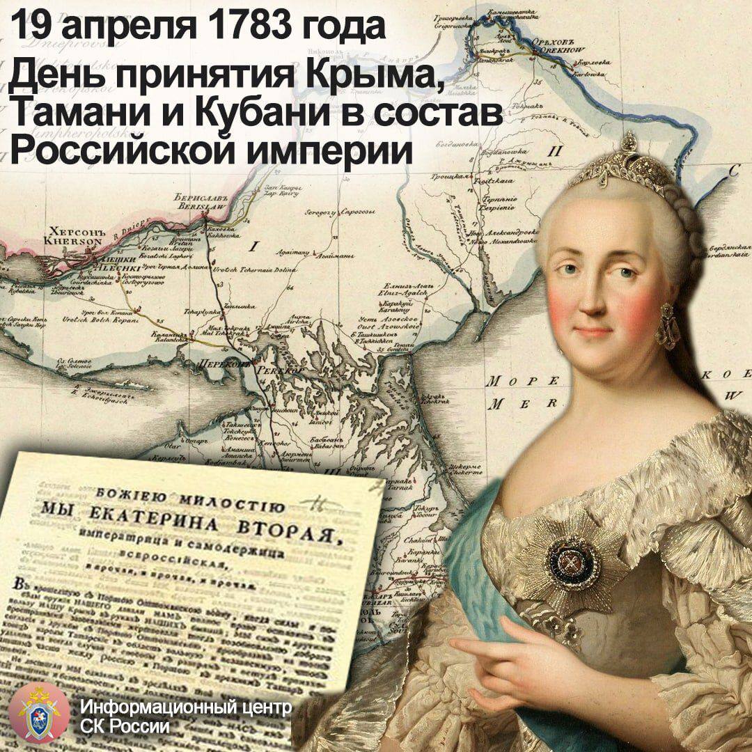 «Крым и Кубань – неизменная часть России», — отметил в своем телеграм-канале Иван Демченко