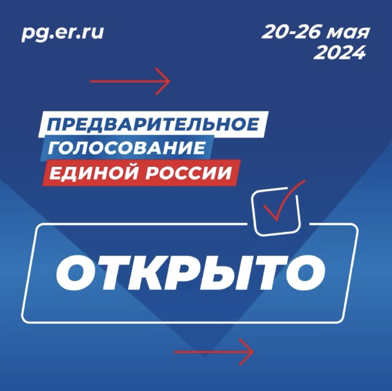 Депутат Госдумы Иван Демченко призвал жителей Кубани проголосовать на праймериз