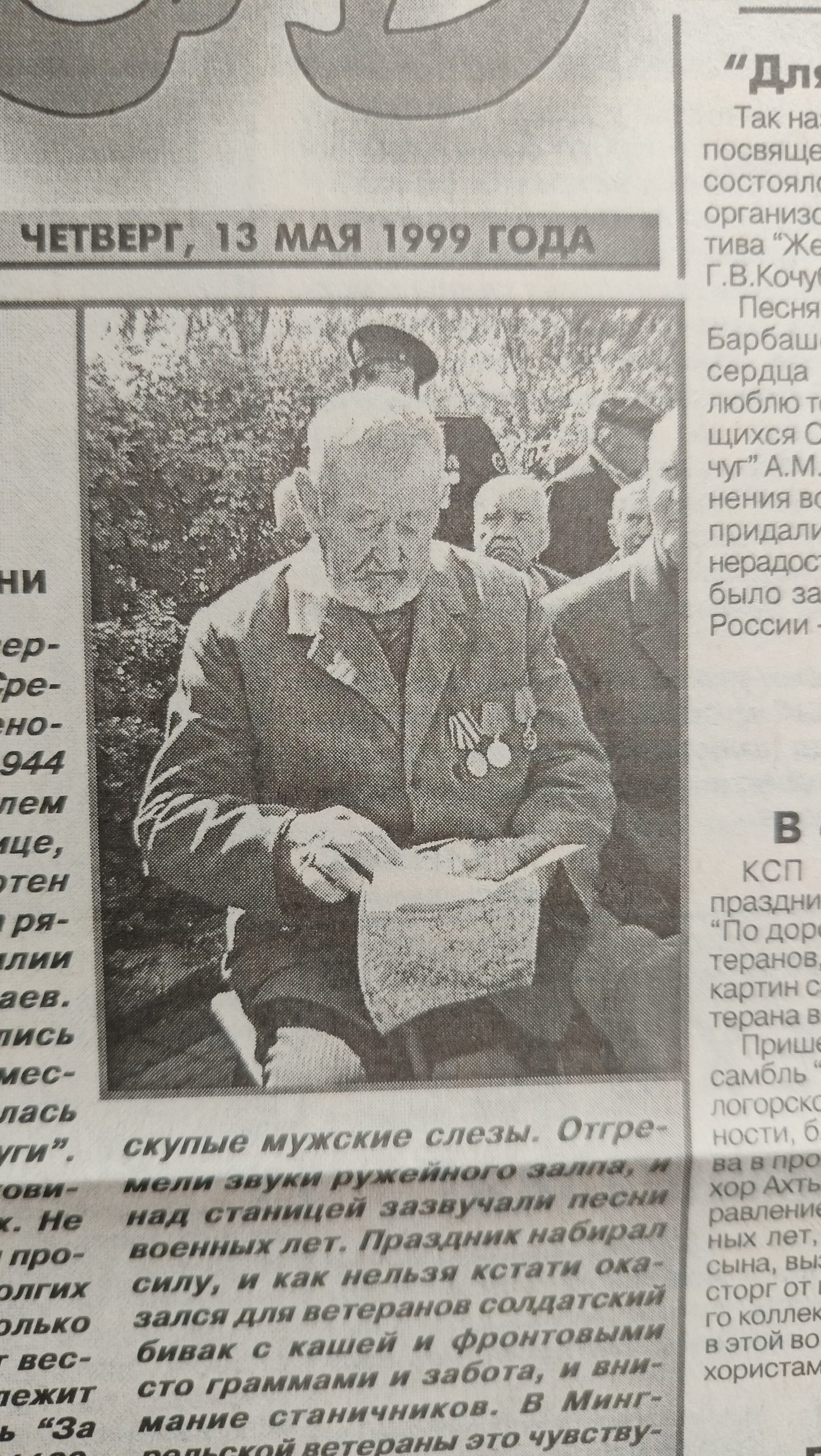 Медаль сына