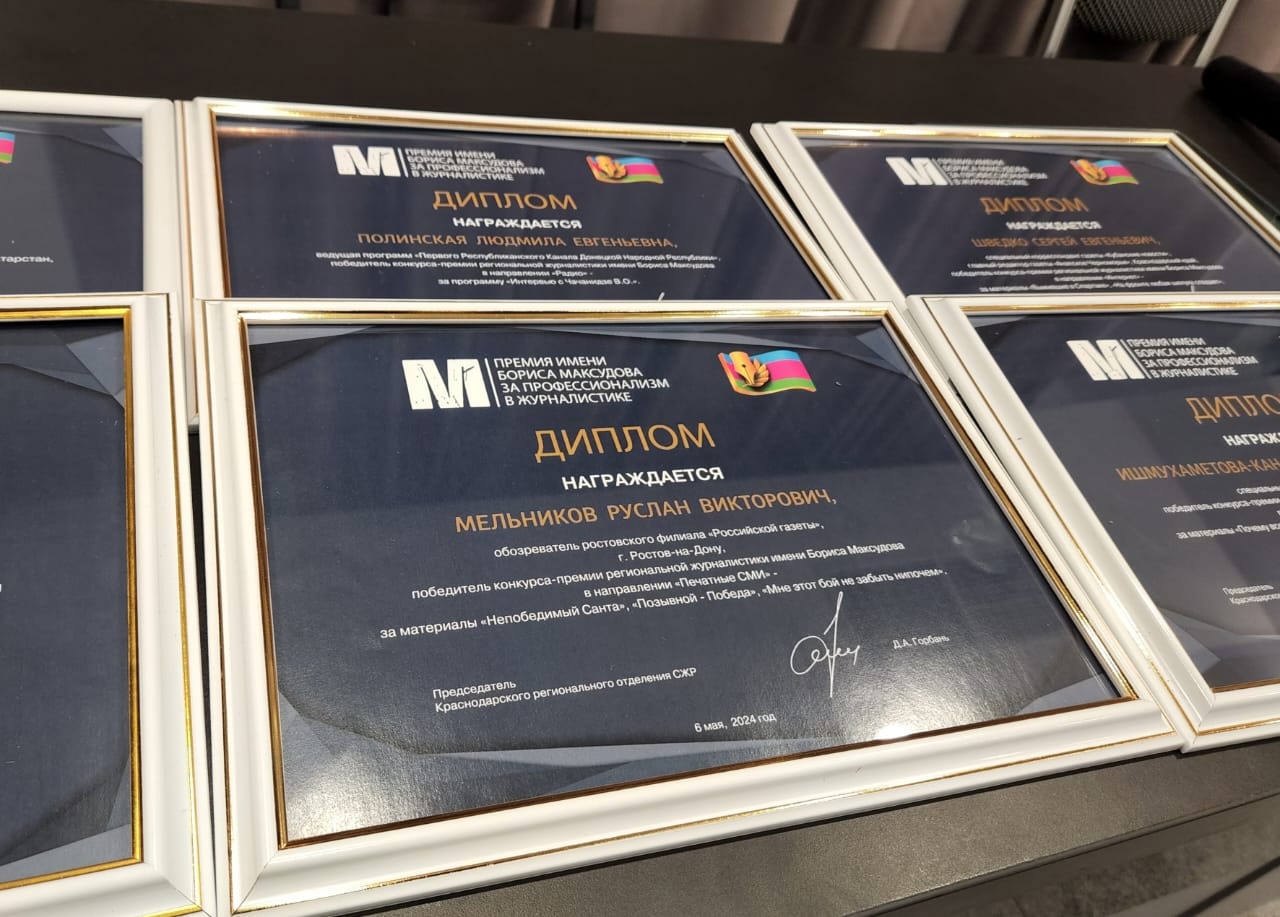 В Сочи сегодня начинает работу Форум кубанской журналистики