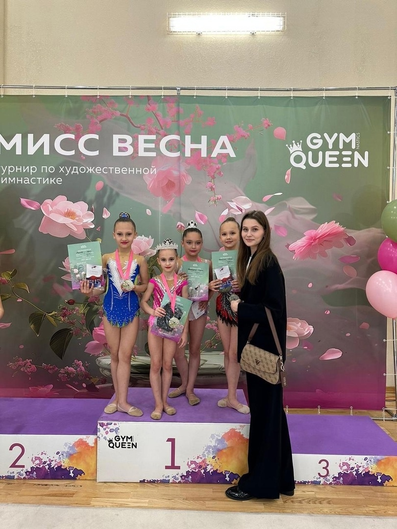 Гимнастки спортивной школы «Юность» приняли участие в открытом турнире по художественной гимнастике «Мисс Весна».